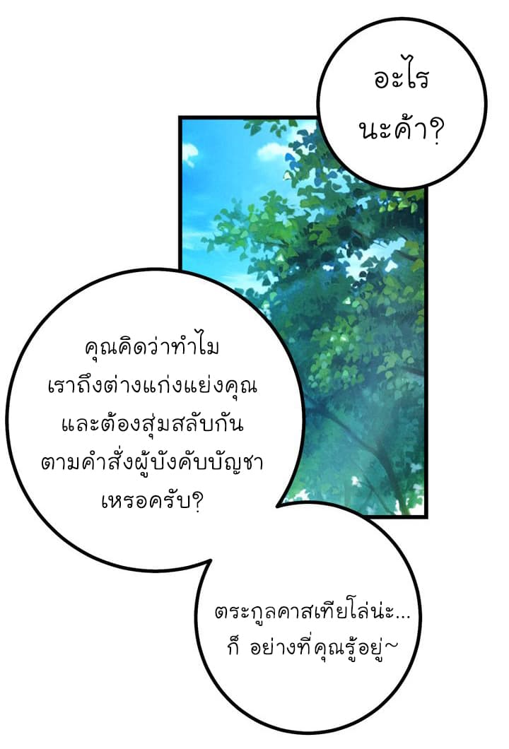 I Am a Child of This House - หน้า 41