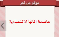 عاصمة المانيا الاقتصادية عاصمة المانيا الاقتصادية
