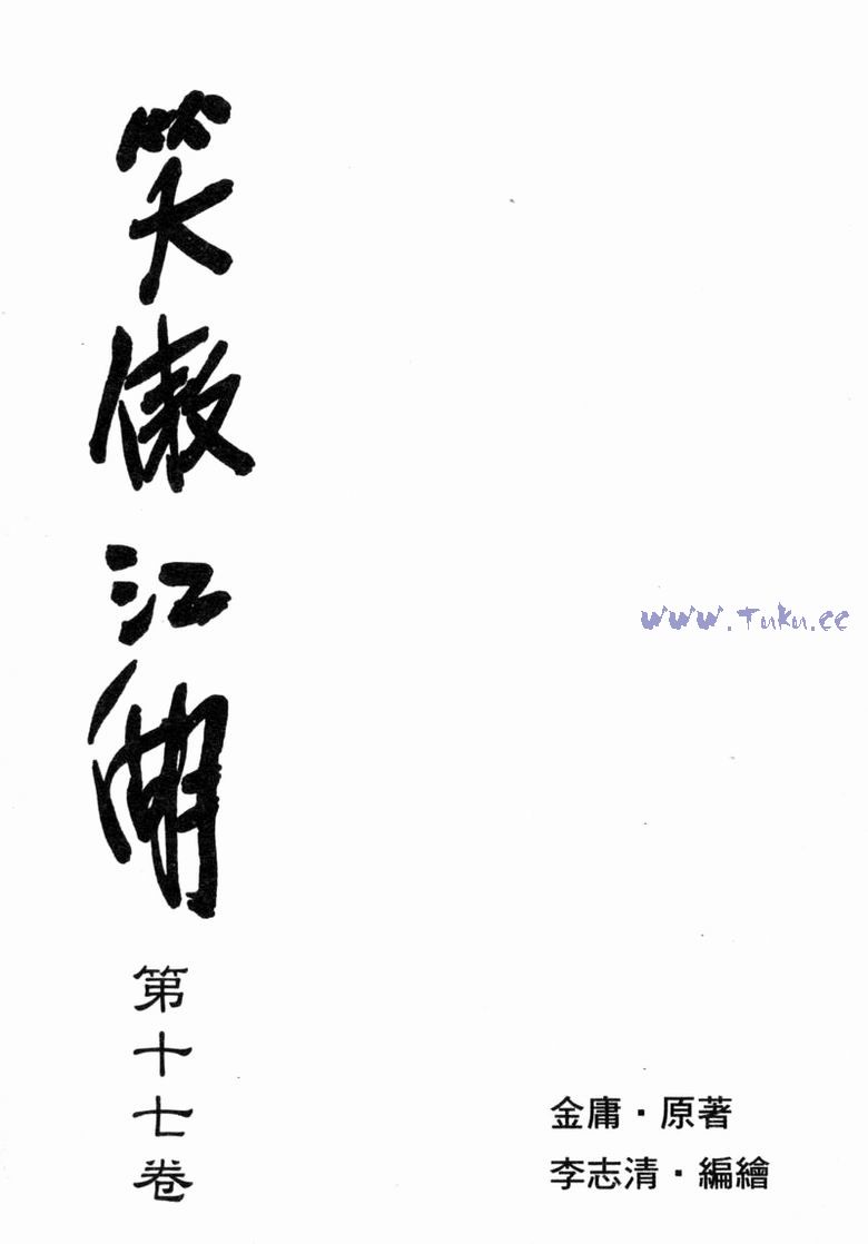 Tiếu Ngạo Giang Hồ chap 65