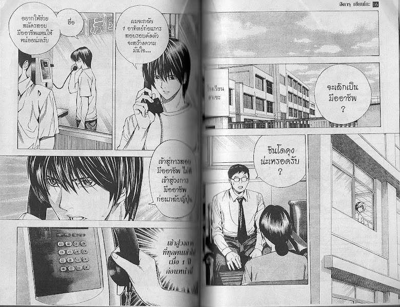 Hikaru no Go - หน้า 55