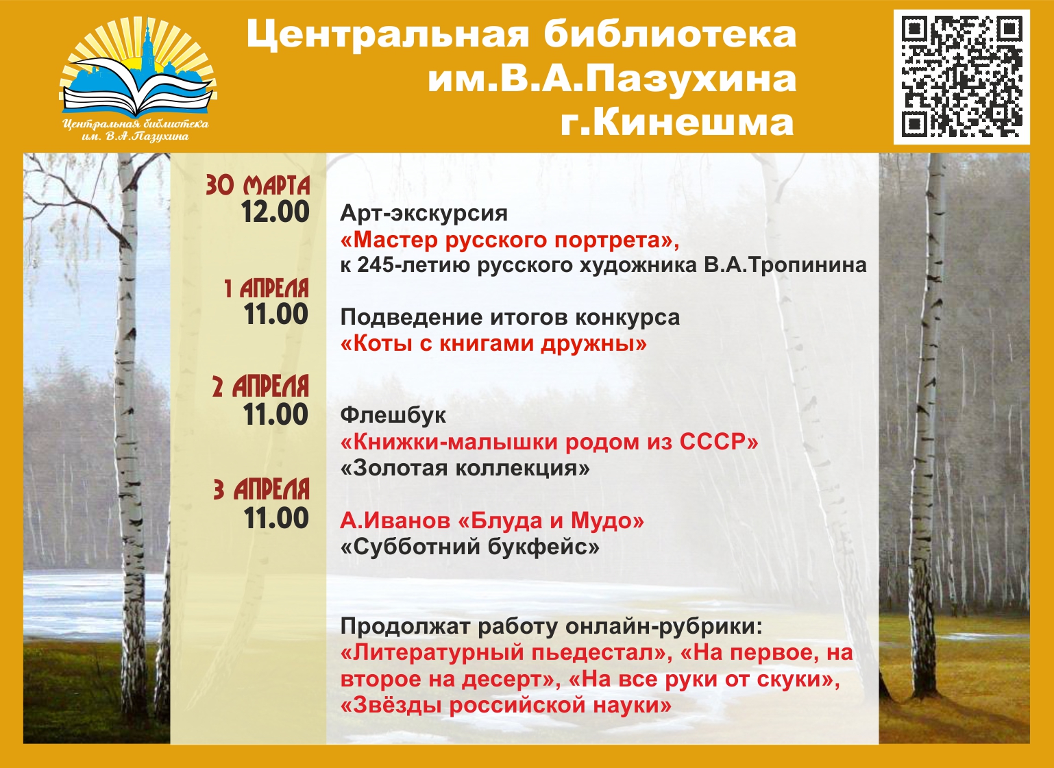 Почта россии кинешма график ПЕНСИОННЫЙ КИНЕШМА ГРАФИК РАБОТЫ images