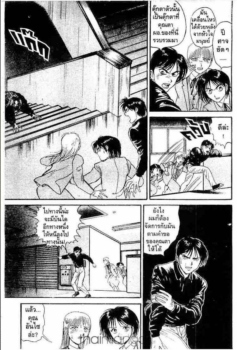 Ushio to Tora - หน้า 441