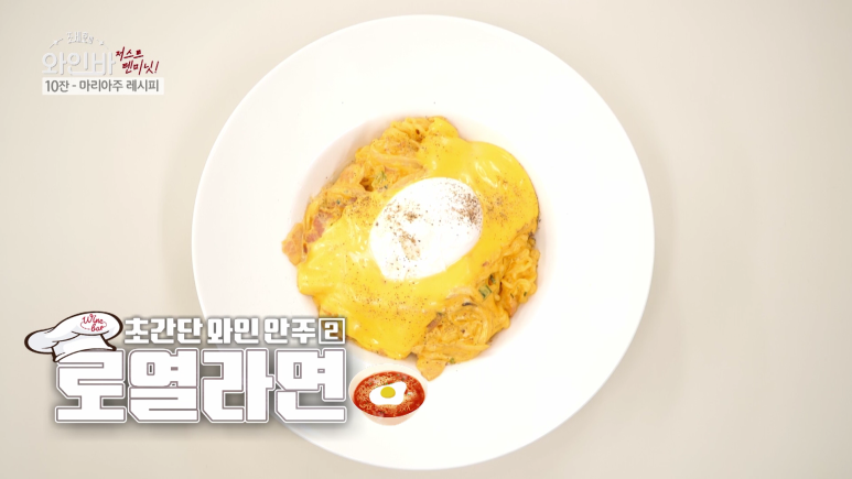 10분컷으로 만들 수 있는 와인 안주 두가지.jpg | 인스티즈