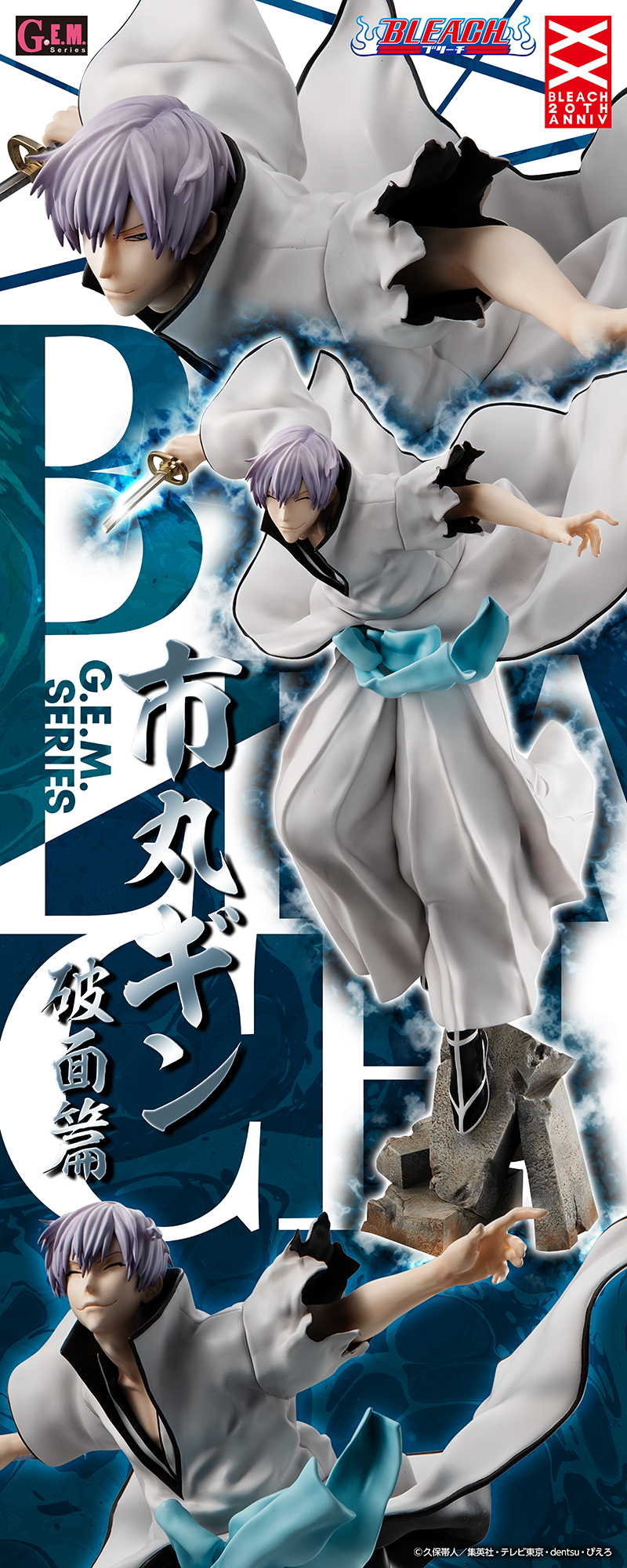 Bleach G.E.M. Series Gin Ichimaru Arrancar Arc (MegaHouse)