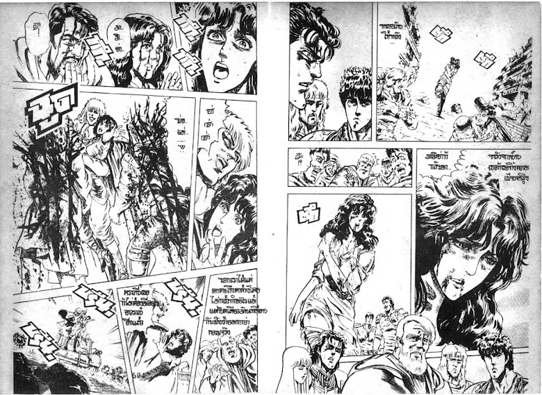 Hokuto no Ken - หน้า 298