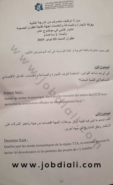 Exemple Concours de Recrutement Chambre de Commerce, d'Industrie et de Services Tanger-Tétouan-Al Hoceïma 2019