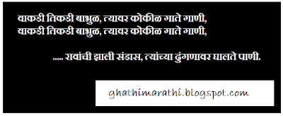 Marathi Chavat Ukhane for Female and Male - GhathiMarathi | All Marathi