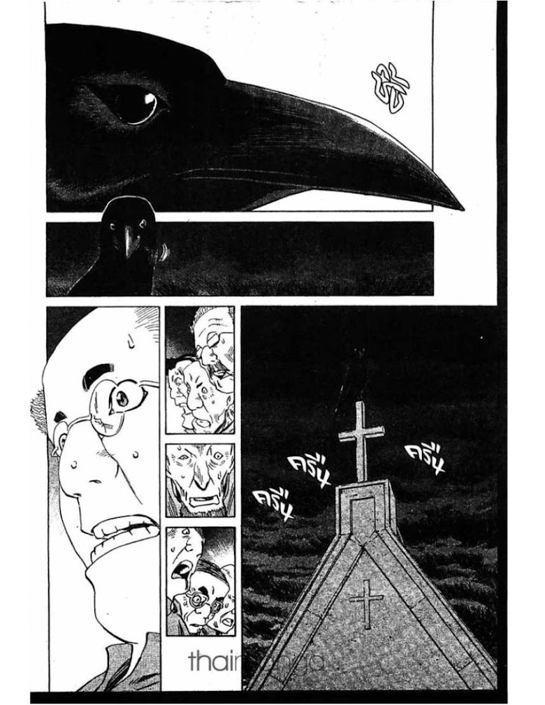 Shigyaku Keiyakusha Fausts - หน้า 86