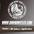 ملف قنوات لجهاز icone i-40 بتاريخ 14 - 08 - 2020 ملف قنوات لجهاز icone i-40 بتاريخ 14 - 08 - 2020