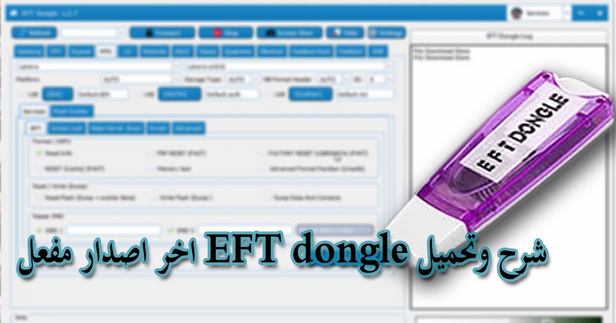 mrt dongle كراك تحميل mrt dongle كراك تحميل
