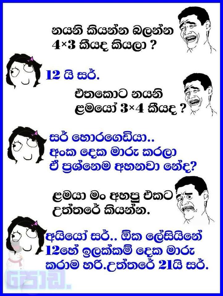 Funny Photos Sinhala - Mew Comedy