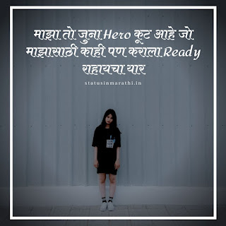 Sad Love Images In Marathi : Sad Status In Marathi