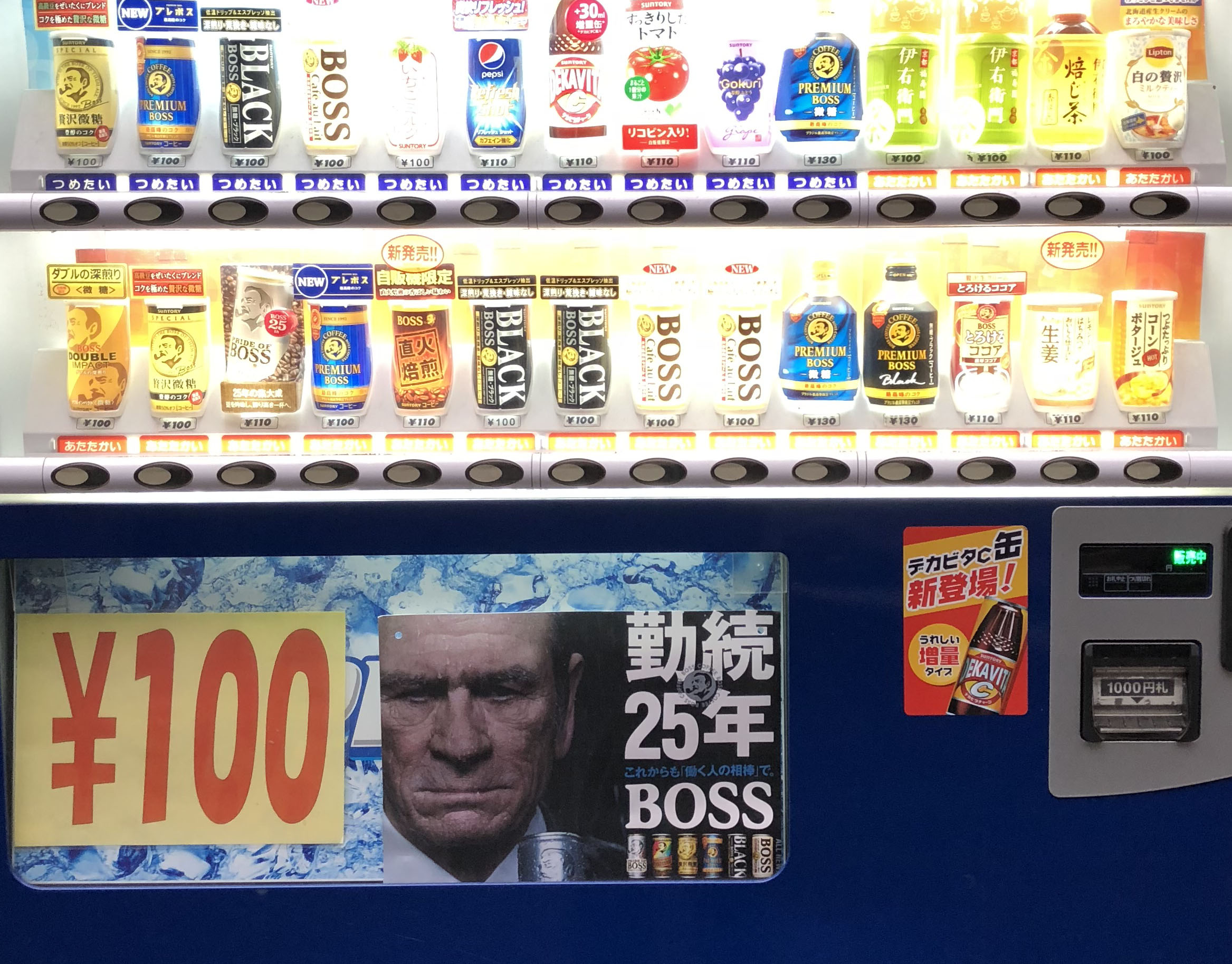 Western Movie Stars in Japanese Commercials