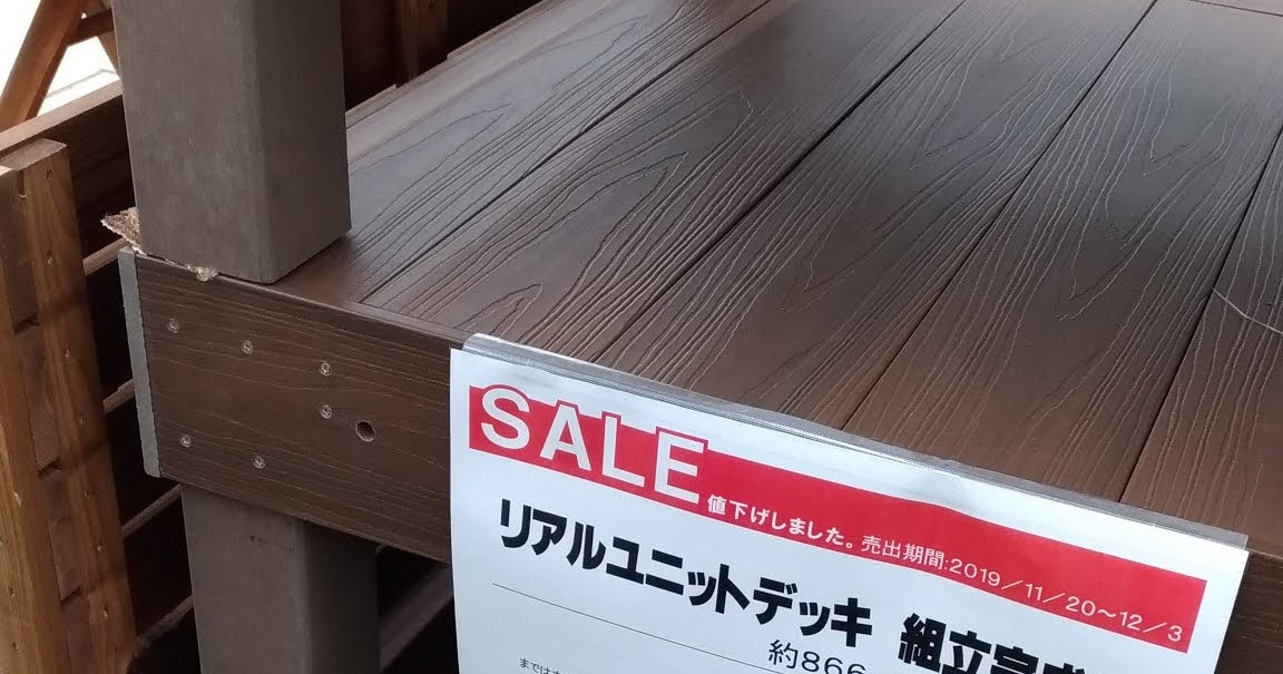 スマートパワーステーション で自給自足を目指すブログ ウッドデッキDIY再開【2日目】