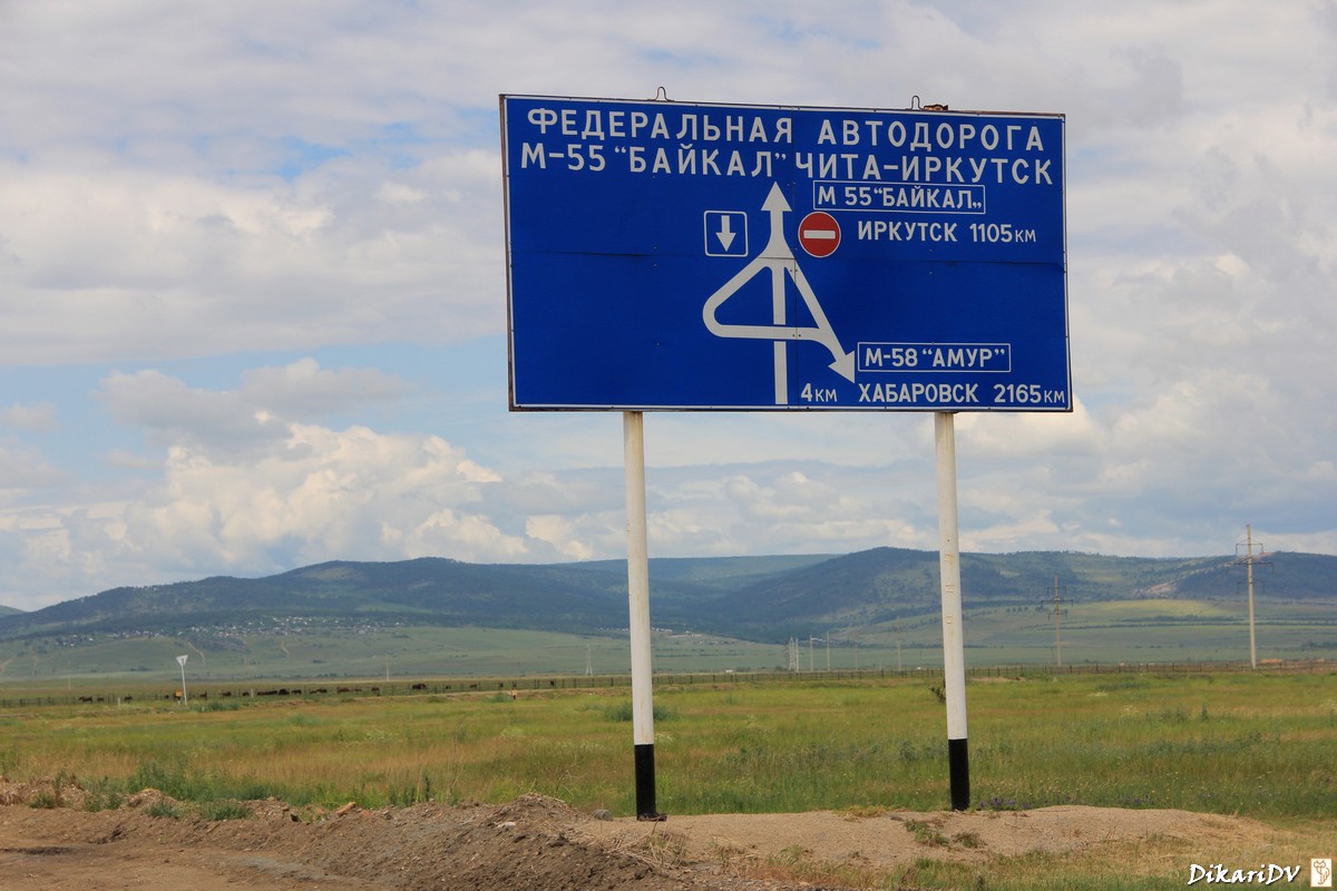 байкал от красноярска. гостиница байкал чита. карта чита-иркутск байкал. дорога от читы до улан-удэ. иркутск ольхон улан-удэ.