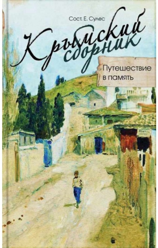 Заметки про чехова. Почерк антона павловича чехова. Достоевский бесы книга. Чехов читать записки. Письма чехова картинки.