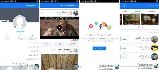 تنزيل تطبيق فيس بوك لايت القديم تنزيل تطبيق فيس بوك لايت القديم