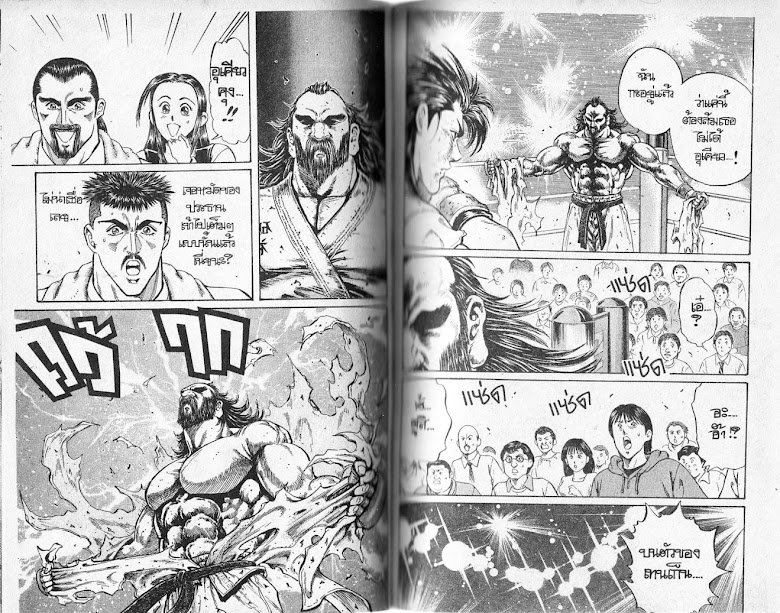 Ukyou no Oozora - หน้า 23