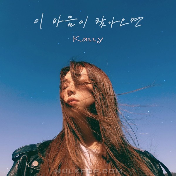 Kassy – When love comes by – Single