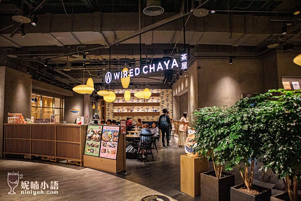 【台北南港美食】WIRED CHAYA茶屋。全球最美書店日式餐廳