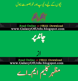 Aangloo Bangloo Chand Par Part 7 Aangloo Bangloo Chand Par Part 7