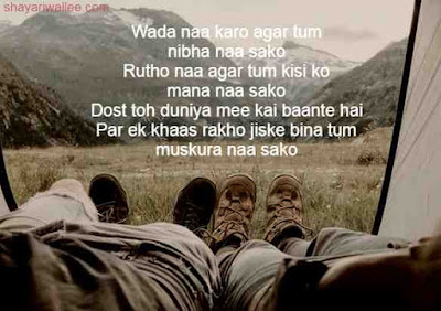 dosti shayari photo download