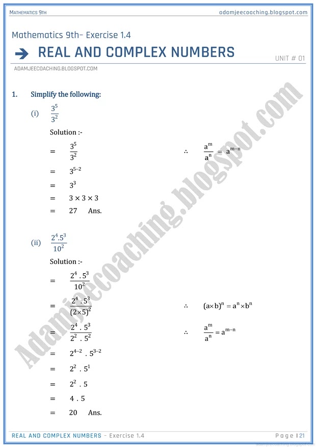 Adamjee Coaching: Real and Complex Numbers - Exercise 1.4 - Mathematics 9th