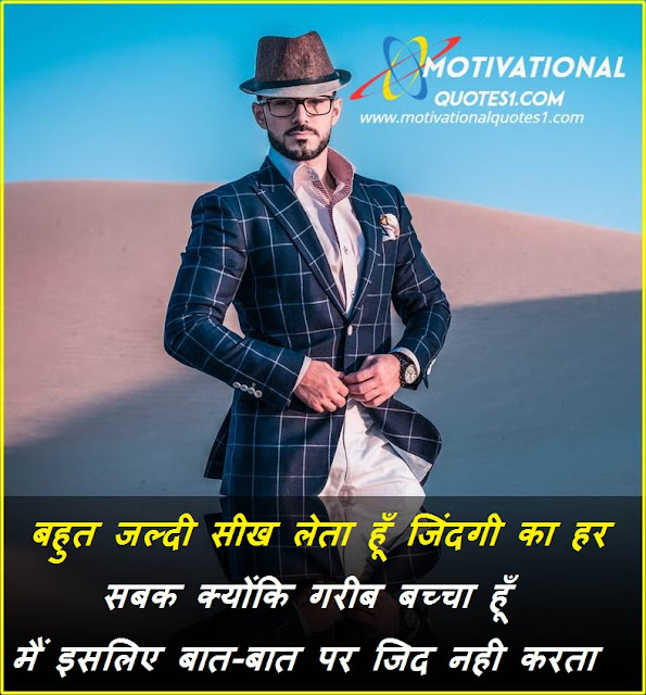 "Images For Motivational Quotes In Hindi" Images For Motivational Quotes In Hindi || इमेजेज फोर मोटिवेसनल कोट्स इन हिंदी