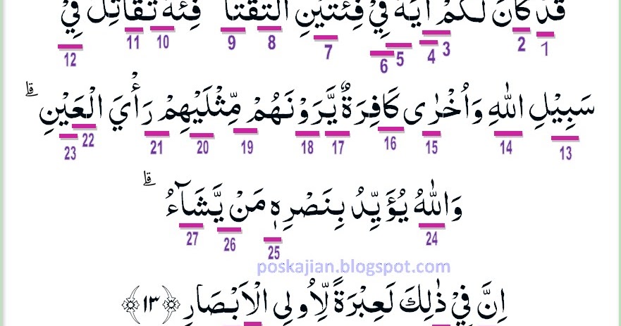 Hukum Tajwid AlQuran Surat AliImran Ayat 13 Lengkap Hukum Tajwid AlQuran Surat AliImran Ayat 13 Lengkap