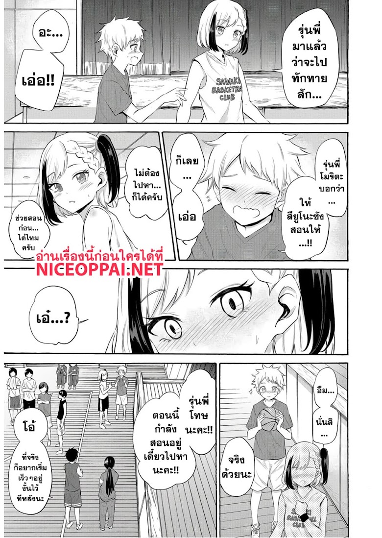 Misetagari no Tsuyuno-chan - หน้า 22
