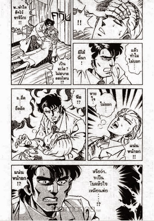 Super Doctor K - หน้า 18