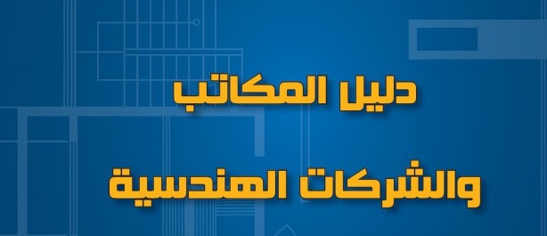 مريح مسجد بيري مكتب دار التخطيط للاعمال الهندسية Cruikshankadvisory Com