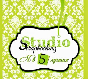 Моя морская открытка в ТОПе блога "StudioScrapbooking"