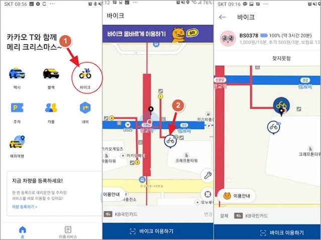 \ud310\uad50\uc5d0\uc11c \uba70\uce60\uac04 \uce74\uce74\uc624T\ubc14\uc774\ud06c\ub97c \uc774\uc6a9\ud55c \ud6c4\uae30\uc785\ub2c8\ub2e4 | | \uc624\ud574\ud53c\ub137