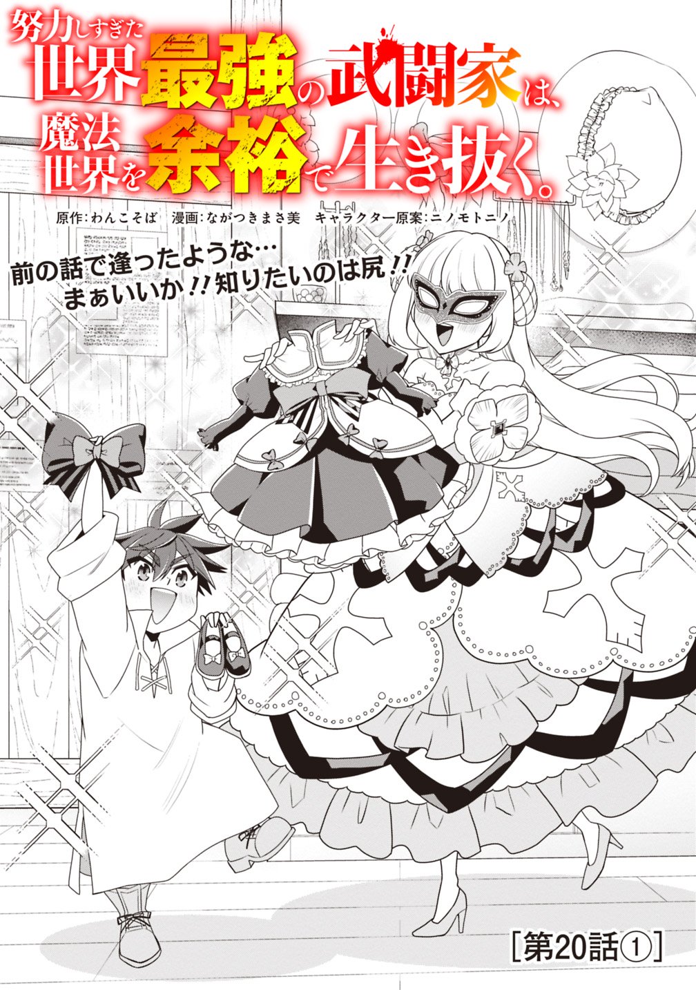 TheWorld- Ch 20.1 - Chapter 20.1 TheWorld- Ch 20.1 - Chapter 20.1