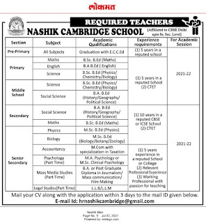 Nashik Cambridge School Teachers Recruitment 2021 Apply through Email