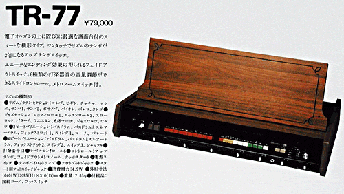 Infrequent Sound [sex.tex] technology: Roland Rhythm 77 (TR-77), 1972