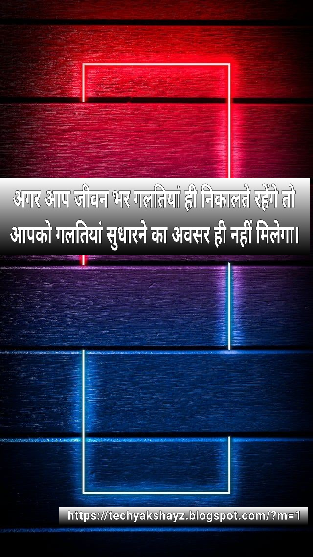 Motivational Quotes In Hindi For Success