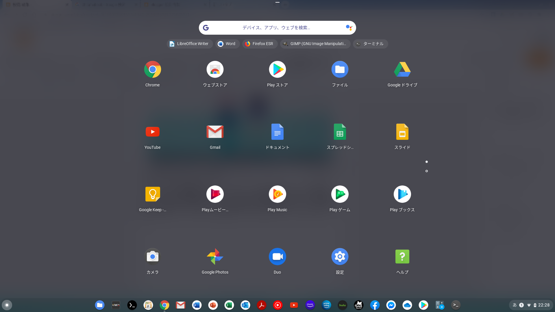 chrome os linux