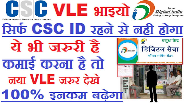 CSC All Service All Bennar Download 2019