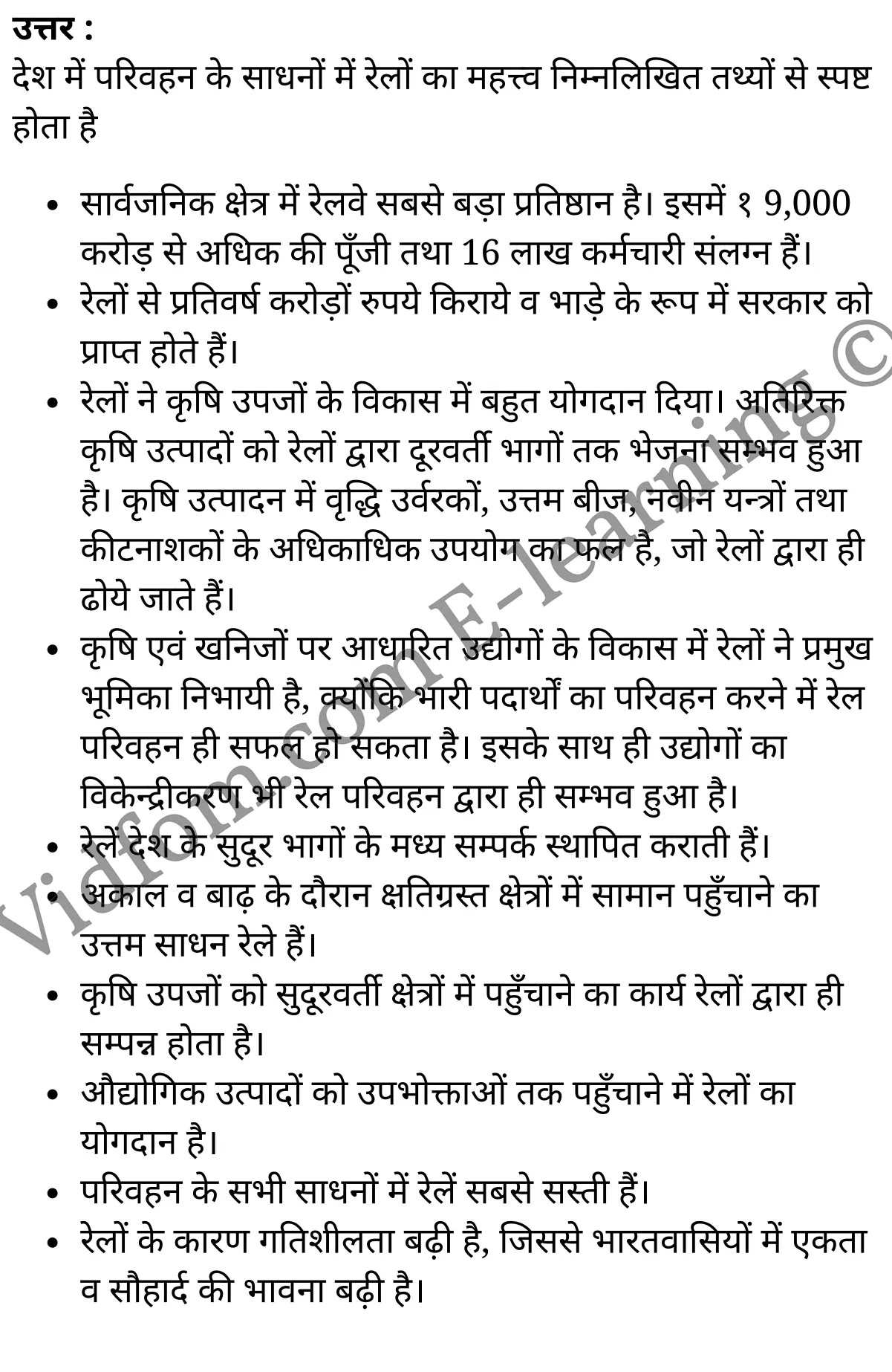 कक्षा 10 सामाजिक विज्ञान के नोट्स हिंदी में एनसीईआरटी समाधान, class 10 Social Science chapter 12, class 10 Social Science chapter 12 ncert solutions in Social Science, class 10 Social Science chapter 12 notes in hindi, class 10 Social Science chapter 12 question answer, class 10 Social Science chapter 12 notes, class 10 Social Science chapter 12 class 10 Social Science chapter 12 in hindi, class 10 Social Science chapter 12 important questions in hindi, class 10 Social Science hindi chapter 12 notes in hindi, class 10 Social Science chapter 12 test, class 10 Social Science chapter 12 class 10 Social Science chapter 12 pdf, class 10 Social Science chapter 12 notes pdf, class 10 Social Science chapter 12 exercise solutions, class 10 Social Science chapter 12, class 10 Social Science chapter 12 notes study rankers, class 10 Social Science chapter 12 notes, class 10 Social Science hindi chapter 12 notes, class 10 Social Science chapter 12 class 10 notes pdf, class 10 Social Science chapter 12 class 10 notes ncert, class 10 Social Science chapter 12 class 10 pdf, class 10 Social Science chapter 12 book, class 10 Social Science chapter 12 quiz class 10 , 10 th class 10 Social Science chapter 12 book up board, up board 10 th class 10 Social Science chapter 12 notes, class 10 Social Science, class 10 Social Science ncert solutions in Social Science, class 10 Social Science notes in hindi, class 10 Social Science question answer, class 10 Social Science notes, class 10 Social Science class 10 Social Science chapter 12 in hindi, class 10 Social Science important questions in hindi, class 10 Social Science notes in hindi, class 10 Social Science test, class 10 Social Science class 10 Social Science chapter 12 pdf, class 10 Social Science notes pdf, class 10 Social Science exercise solutions, class 10 Social Science, class 10 Social Science notes study rankers, class 10 Social Science notes, class 10 Social Science notes, class 10 Social Science class 10 notes pdf, class 10 Social Science class 10 notes ncert, class 10 Social Science class 10 pdf, class 10 Social Science book, class 10 Social Science quiz class 10 , 10 th class 10 Social Science book up board, up board 10 th class 10 Social Science notes, कक्षा 10 सामाजिक विज्ञान अध्याय 12 , कक्षा 10 सामाजिक विज्ञान, कक्षा 10 सामाजिक विज्ञान अध्याय 12 के नोट्स हिंदी में, कक्षा 10 का सामाजिक विज्ञान अध्याय 12 का प्रश्न उत्तर, कक्षा 10 सामाजिक विज्ञान अध्याय 12 के नोट्स, 10 कक्षा सामाजिक विज्ञान हिंदी में, कक्षा 10 सामाजिक विज्ञान अध्याय 12 हिंदी में, कक्षा 10 सामाजिक विज्ञान अध्याय 12 महत्वपूर्ण प्रश्न हिंदी में, कक्षा 10 हिंदी के नोट्स हिंदी में, सामाजिक विज्ञान हिंदी में कक्षा 10 नोट्स pdf, सामाजिक विज्ञान हिंदी में कक्षा 10 नोट्स 2021 ncert, सामाजिक विज्ञान हिंदी कक्षा 10 pdf, सामाजिक विज्ञान हिंदी में पुस्तक, सामाजिक विज्ञान हिंदी में की बुक, सामाजिक विज्ञान हिंदी में प्रश्नोत्तरी class 10 , बिहार बोर्ड 10 पुस्तक वीं सामाजिक विज्ञान नोट्स, सामाजिक विज्ञान कक्षा 10 नोट्स 2021 ncert, सामाजिक विज्ञान कक्षा 10 pdf, सामाजिक विज्ञान पुस्तक, सामाजिक विज्ञान प्रश्नोत्तरी class 10, कक्षा 10 सामाजिक विज्ञान, कक्षा 10 सामाजिक विज्ञान के नोट्स हिंदी में, कक्षा 10 का सामाजिक विज्ञान का प्रश्न उत्तर, कक्षा 10 सामाजिक विज्ञान के नोट्स, 10 कक्षा सामाजिक विज्ञान 2021 हिंदी में, कक्षा 10 सामाजिक विज्ञान हिंदी में, कक्षा 10 सामाजिक विज्ञान महत्वपूर्ण प्रश्न हिंदी में, कक्षा 10 सामाजिक विज्ञान हिंदी के नोट्स हिंदी में, कक्षा 10 मानवीय संसाधन : सेवाएँ परिवहन दूरसंचार व्यापार, कक्षा 10 मानवीय संसाधन : सेवाएँ परिवहन दूरसंचार व्यापार के नोट्स हिंदी में, कक्षा 10 मानवीय संसाधन : सेवाएँ परिवहन दूरसंचार व्यापार प्रश्न उत्तर, कक्षा 10 मानवीय संसाधन : सेवाएँ परिवहन दूरसंचार व्यापार के नोट्स, 10 कक्षा मानवीय संसाधन : सेवाएँ परिवहन दूरसंचार व्यापार हिंदी में, कक्षा 10 मानवीय संसाधन : सेवाएँ परिवहन दूरसंचार व्यापार हिंदी में, कक्षा 10 मानवीय संसाधन : सेवाएँ परिवहन दूरसंचार व्यापार महत्वपूर्ण प्रश्न हिंदी में, कक्षा 10 हिंदी के नोट्स हिंदी में, मानवीय संसाधन : सेवाएँ परिवहन दूरसंचार व्यापार हिंदी में कक्षा 10 नोट्स pdf, मानवीय संसाधन : सेवाएँ परिवहन दूरसंचार व्यापार हिंदी में कक्षा 10 नोट्स 2021 ncert, मानवीय संसाधन : सेवाएँ परिवहन दूरसंचार व्यापार हिंदी कक्षा 10 pdf, मानवीय संसाधन : सेवाएँ परिवहन दूरसंचार व्यापार हिंदी में पुस्तक, मानवीय संसाधन : सेवाएँ परिवहन दूरसंचार व्यापार हिंदी में की बुक, मानवीय संसाधन : सेवाएँ परिवहन दूरसंचार व्यापार हिंदी में प्रश्नोत्तरी class 10 , 10 वीं मानवीय संसाधन : सेवाएँ परिवहन दूरसंचार व्यापार पुस्तक up board, बिहार बोर्ड 10 पुस्तक वीं मानवीय संसाधन : सेवाएँ परिवहन दूरसंचार व्यापार नोट्स, मानवीय संसाधन : सेवाएँ परिवहन दूरसंचार व्यापार कक्षा 10 नोट्स 2021 ncert, मानवीय संसाधन : सेवाएँ परिवहन दूरसंचार व्यापार कक्षा 10 pdf, मानवीय संसाधन : सेवाएँ परिवहन दूरसंचार व्यापार पुस्तक, मानवीय संसाधन : सेवाएँ परिवहन दूरसंचार व्यापार की बुक, मानवीय संसाधन : सेवाएँ परिवहन दूरसंचार व्यापार प्रश्नोत्तरी class 10, class 10, 10th Social Science book in hindi, 10th Social Science notes in hindi, cbse books for class 10 , cbse books in hindi, cbse ncert books, class 10 Social Science notes in hindi, class 10 Social Science hindi ncert solutions, Social Science 2020, Social Science 2021,