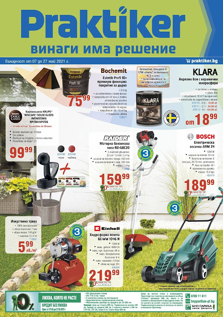 PRAKTIKER Каталог - Брошура и Онлайн Промоции от 7-27.05 2021 → ТОП ОФЕРТИ PRAKTIKER Каталог - Брошура и Онлайн Промоции от 7-27.05 2021 → ТОП ОФЕРТИ