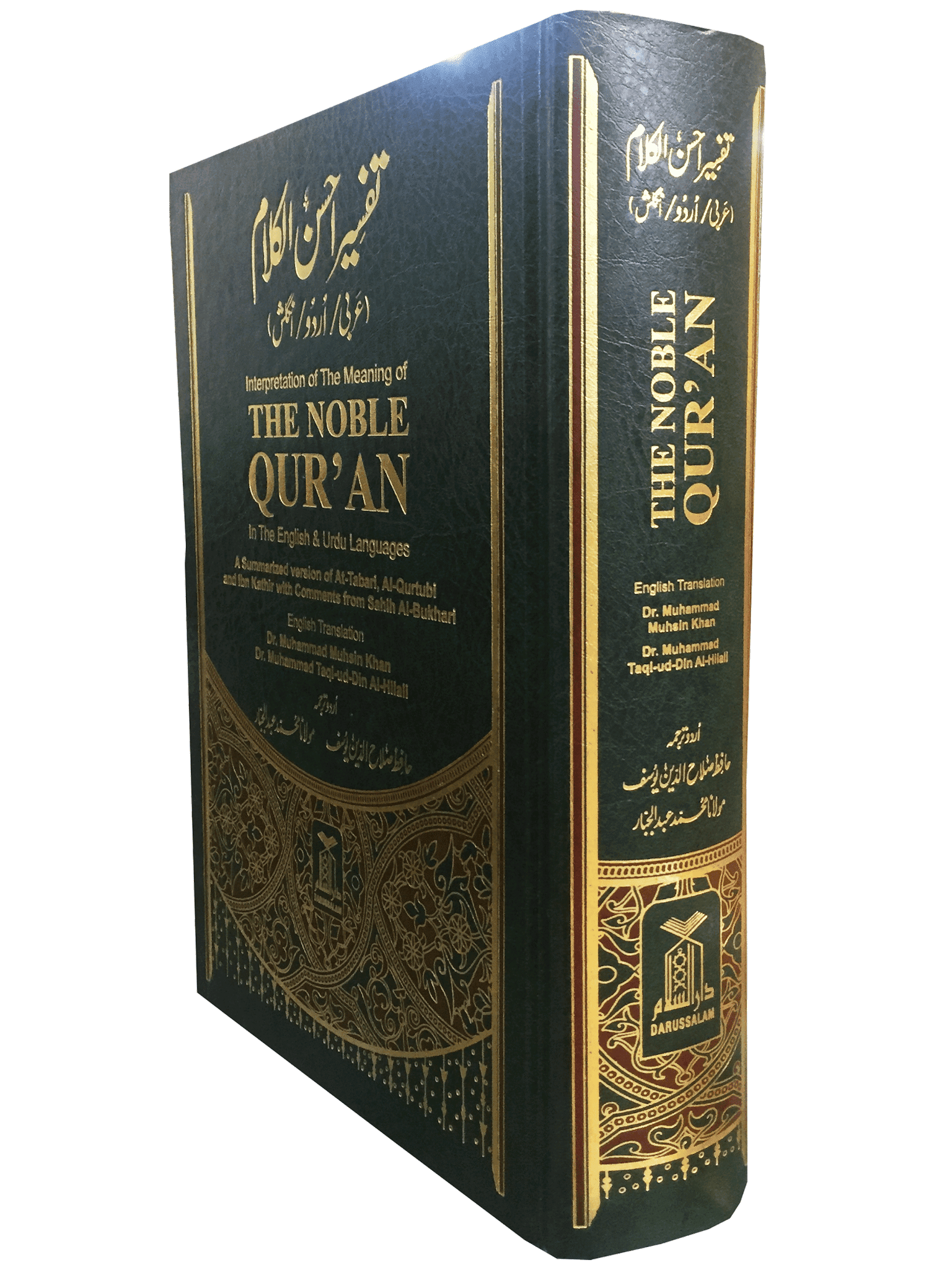 Tafseer Ahsan Ul Kalam Arabic Urdu English - Image 2