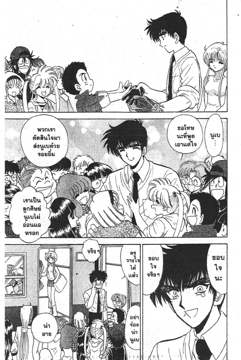 Jigoku Sensei Nube - หน้า 192