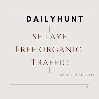 Dailyhunt  से लाए organic ट्रेफिक || free organic traffic for your website in hindi