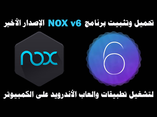 nox app player 6 nox app player 6
