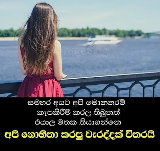Sinhala adara wadan dukbara - Sinhala adarawadan-Love poem >>Adarawadan ...