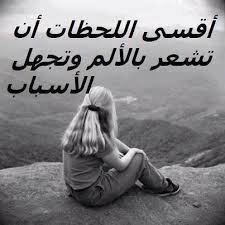 صور ضيق وقلق ، دعاء الشدة مكتوبة على الصور ، دعاء الشدة صور ضيق وقلق ، دعاء الشدة مكتوبة على الصور ، دعاء الشدة