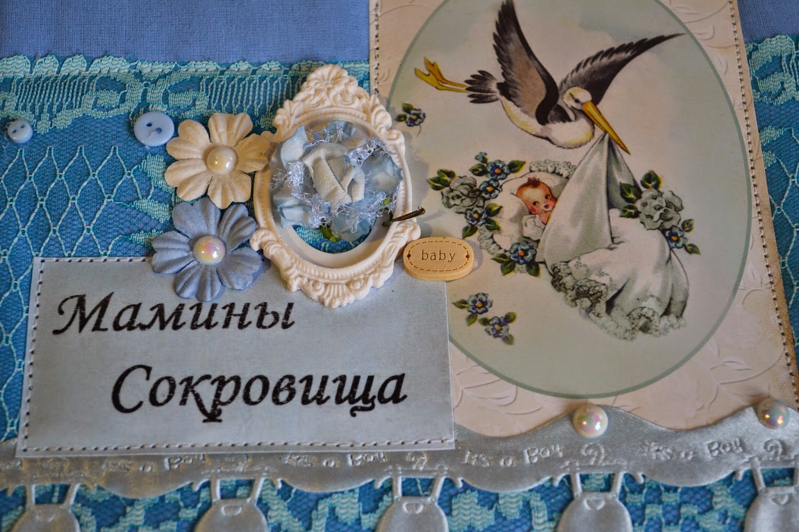 Мамины Сокровища 2 шт