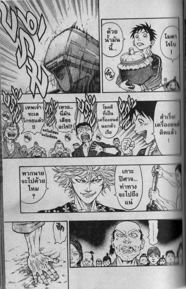 Kaze ga Gotoku - หน้า 33